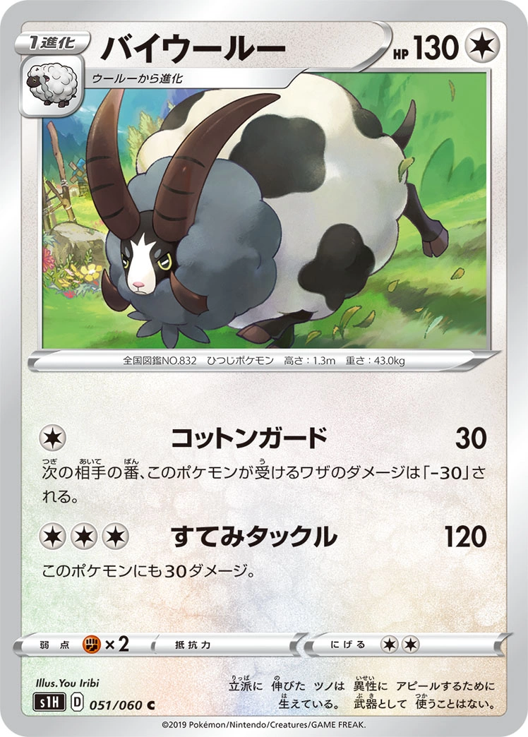 Carte Moumouflon — Shield
