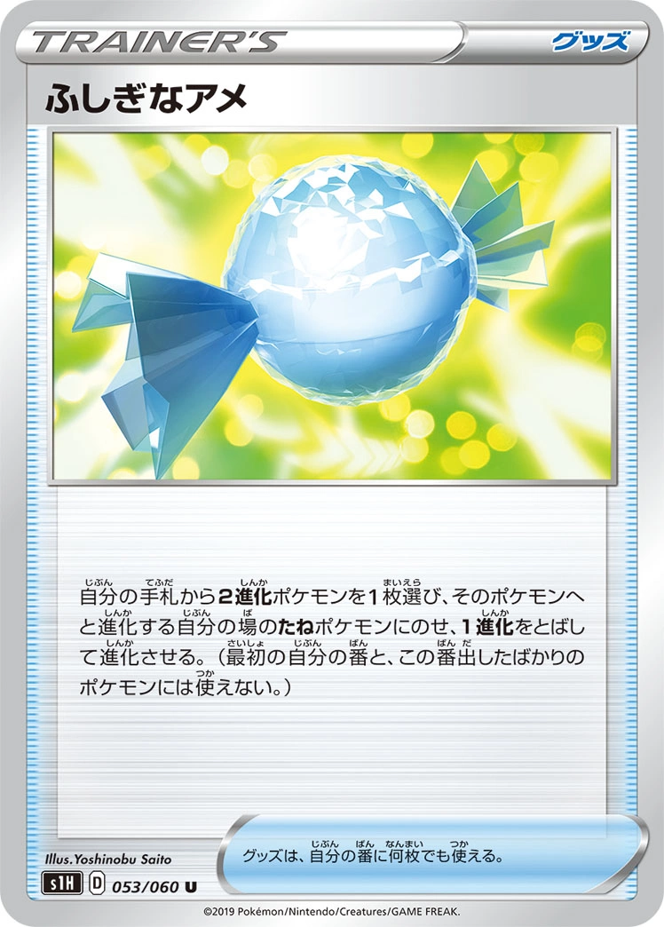 Carte Rare Candy — Shield