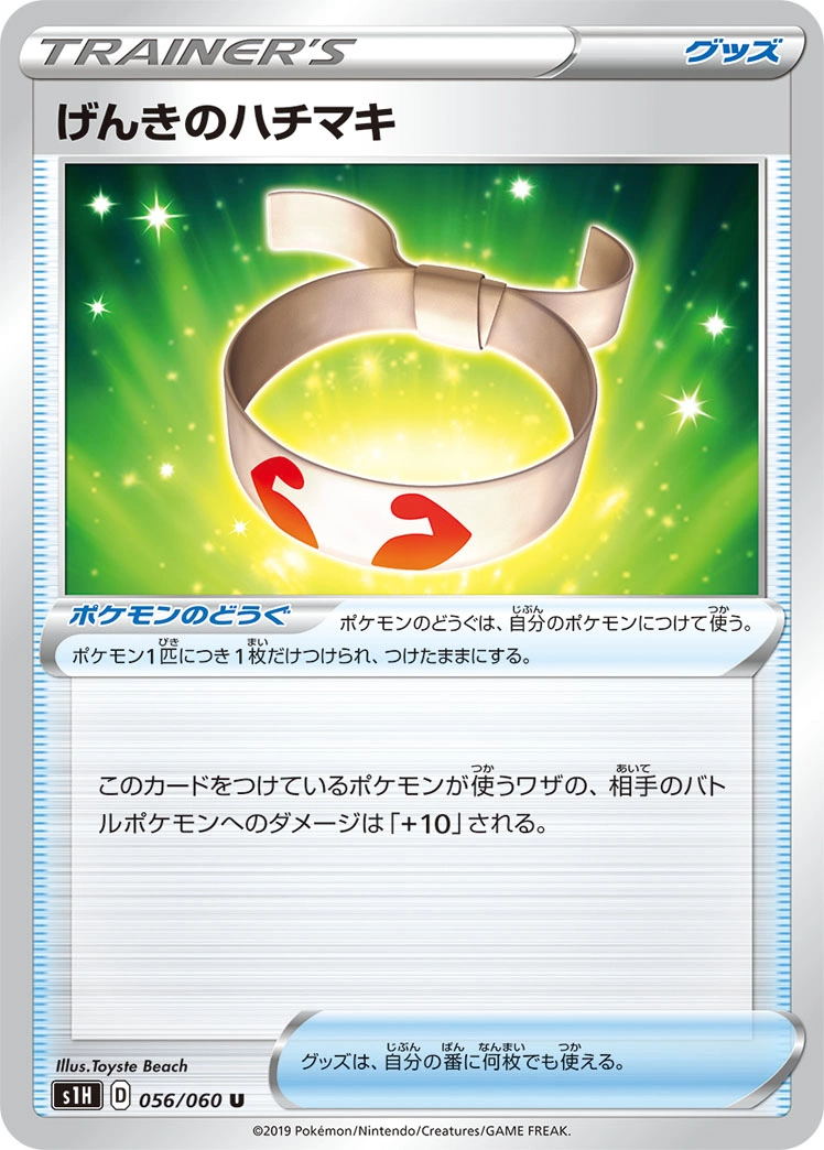 Carte Bandeau Vitalité — Shield