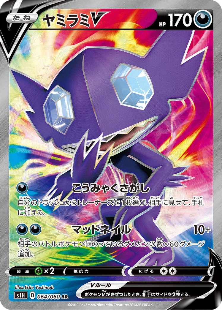 Carte Sableye — Shield