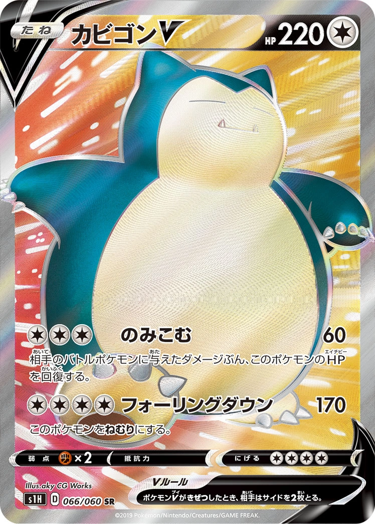 Carte Snorlax — Shield