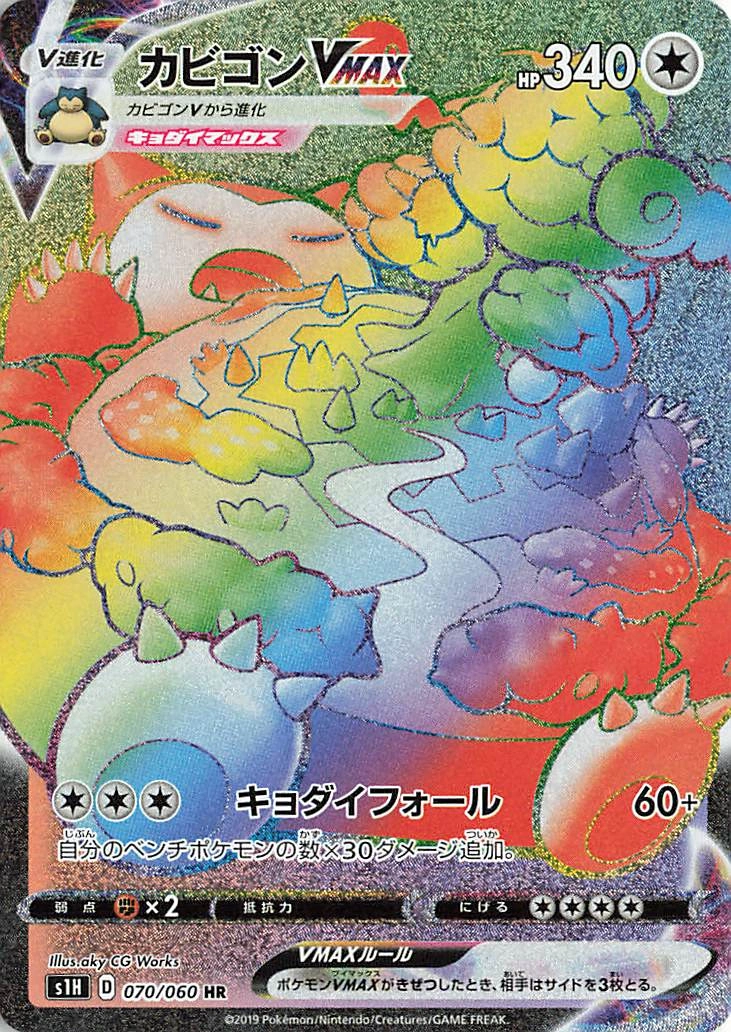 Carte Snorlax — Shield