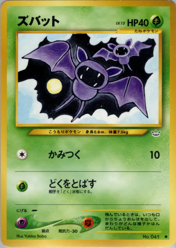 Carte Zubat — Awakening Legends