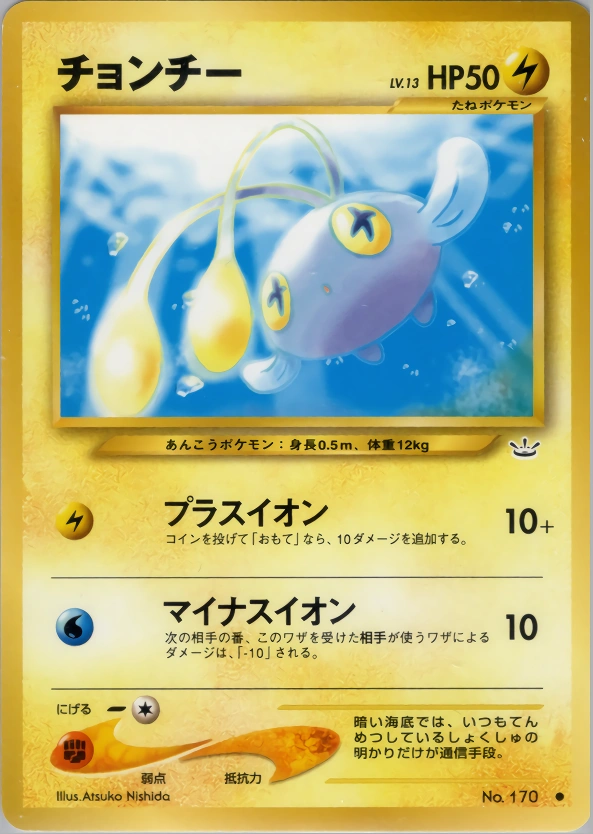 Carte Chinchou — Awakening Legends