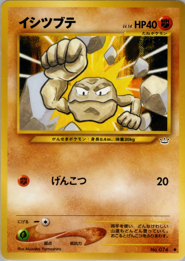 Carte Geodude — Awakening Legends