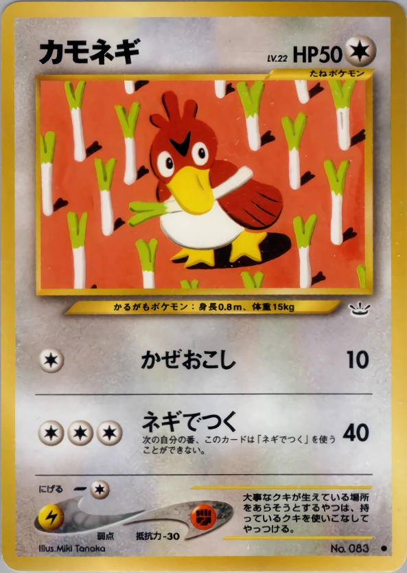 Carte Farfetch'd — Awakening Legends