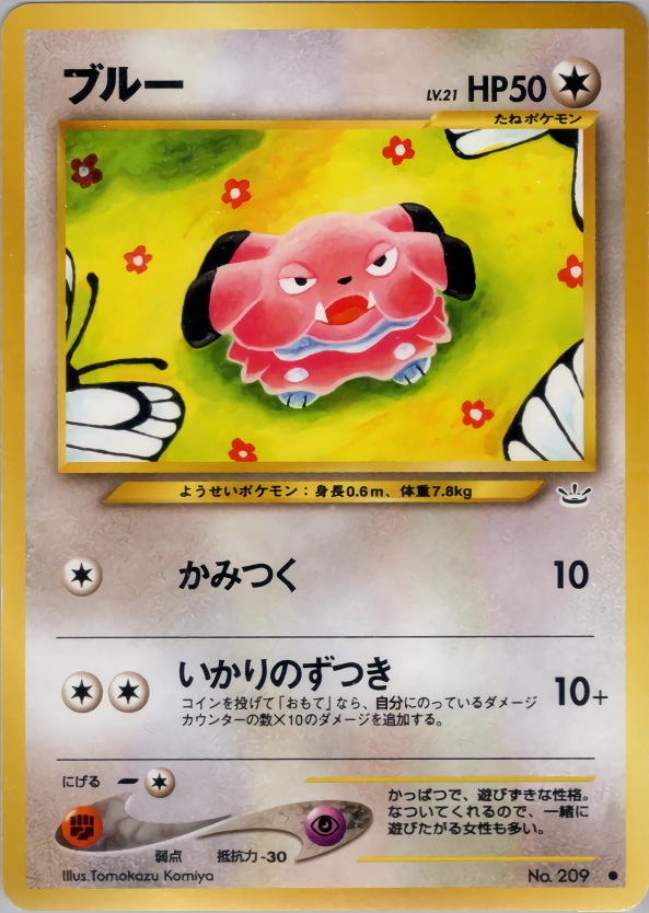 Carte Snubbull — Awakening Legends