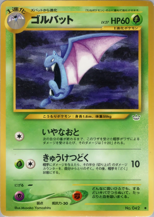 Carte Golbat — Awakening Legends