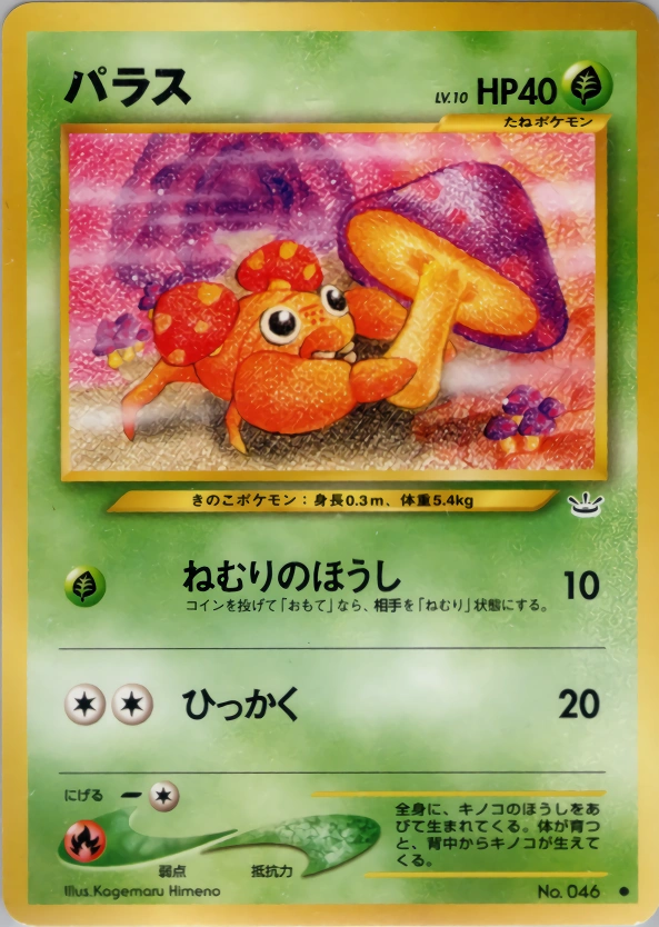 Carte Paras — Awakening Legends