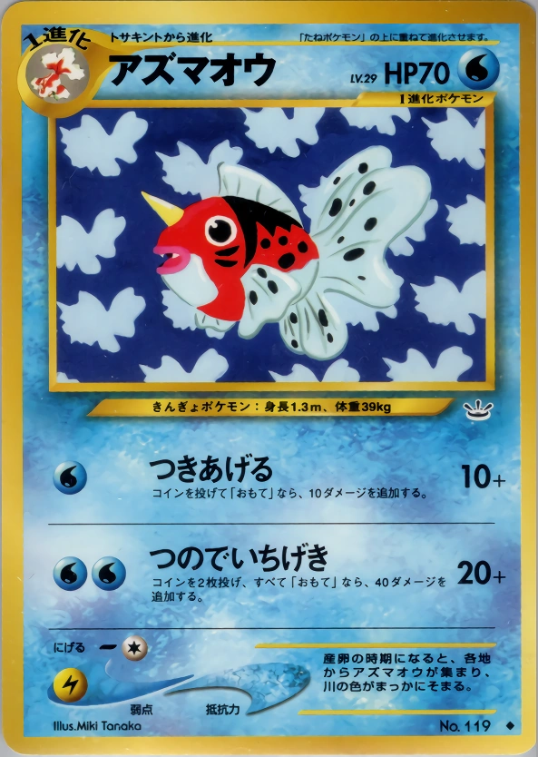 Carte Seaking — Awakening Legends