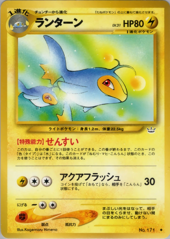 Carte Lanturn — Awakening Legends