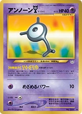 Carte Unown Y — Awakening Legends