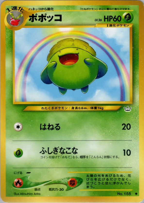 Carte Skiploom — Awakening Legends