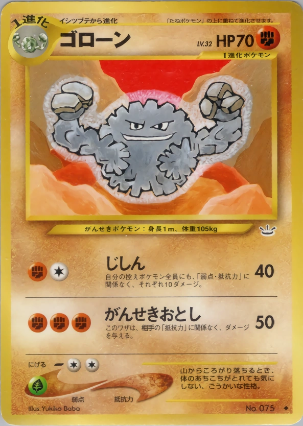 Carte Graveler — Awakening Legends