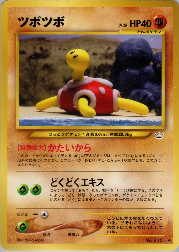 Carte Shuckle — Awakening Legends
