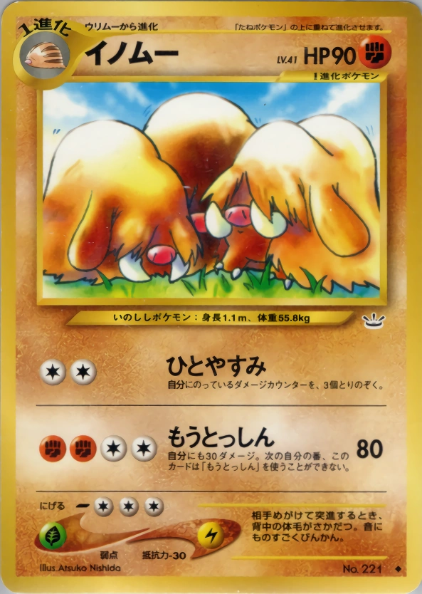 Carte Piloswine — Awakening Legends