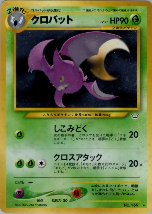 Carte Crobat — Awakening Legends