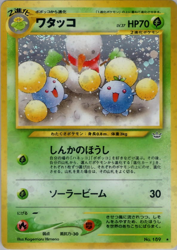 Carte Jumpluff — Awakening Legends