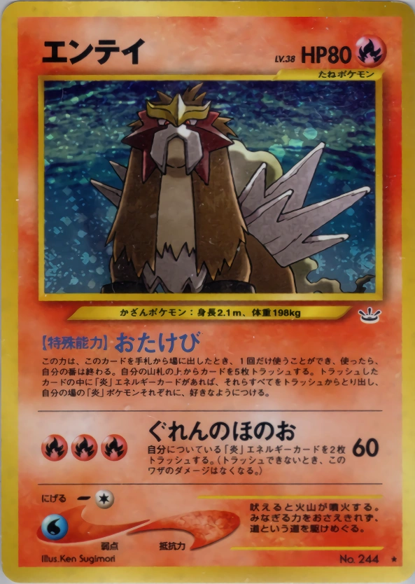 Carte Entei — Awakening Legends