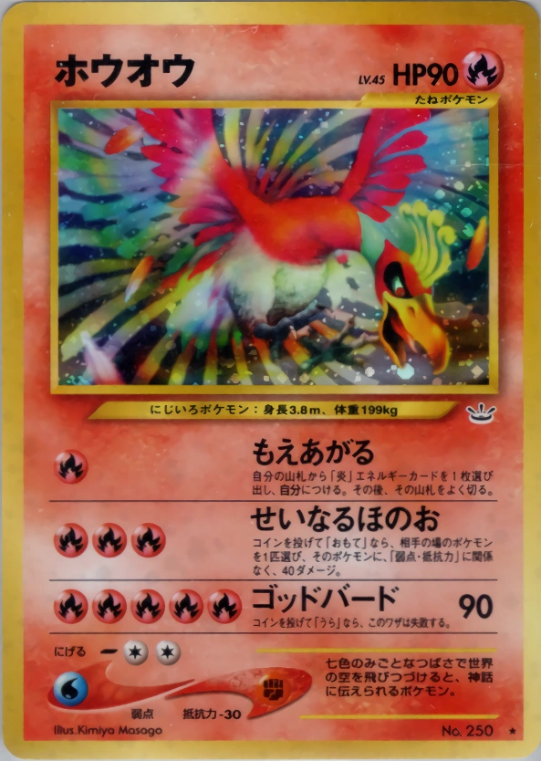 Carte Ho-Oh — Awakening Legends