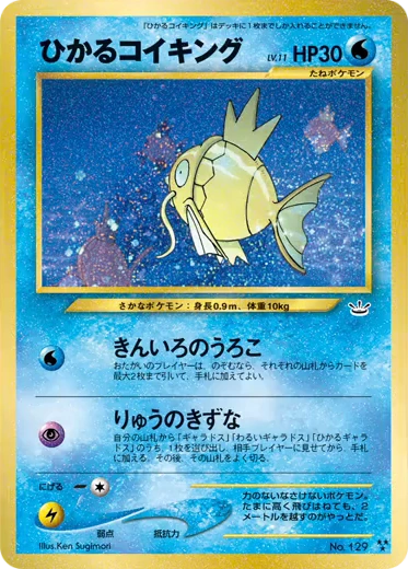 Carte Shining Magikarp — Awakening Legends