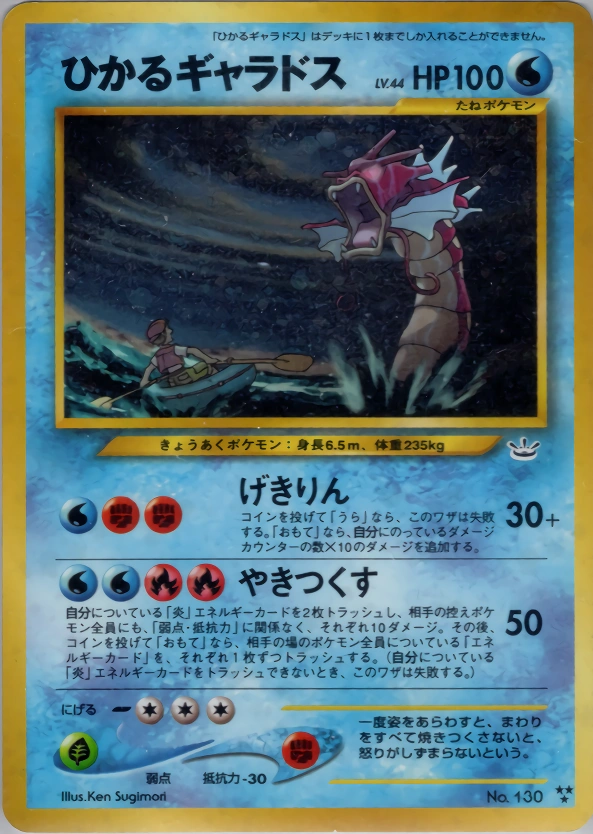 Carte Shining Gyarados — Awakening Legends
