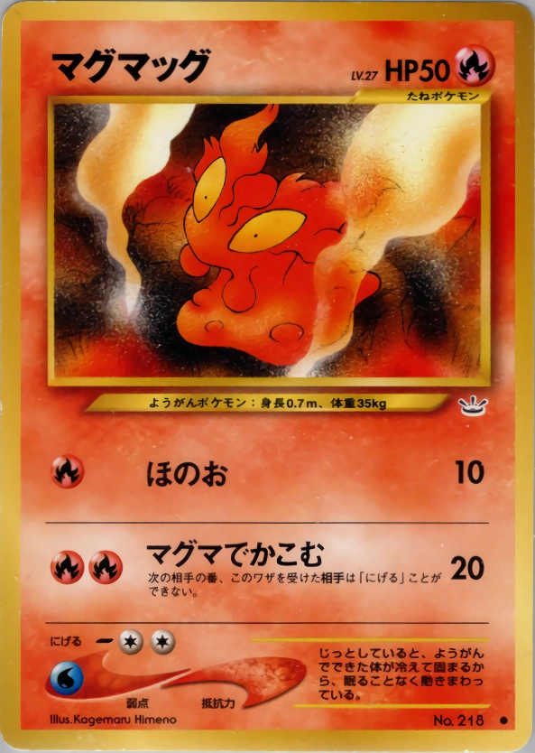 Carte Slugma — Awakening Legends