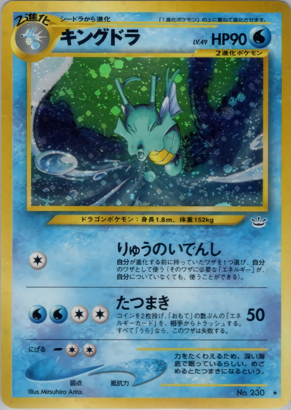 Carte Kingdra — Awakening Legends