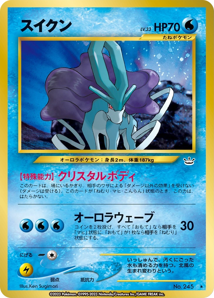 Carte Suicune — Awakening Legends