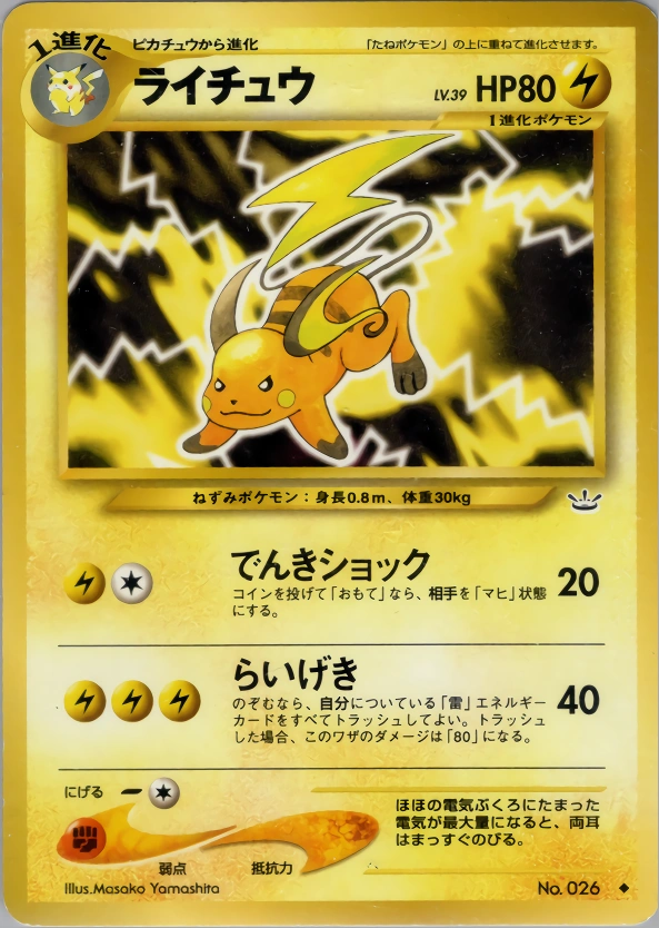 Carte Raichu — Awakening Legends