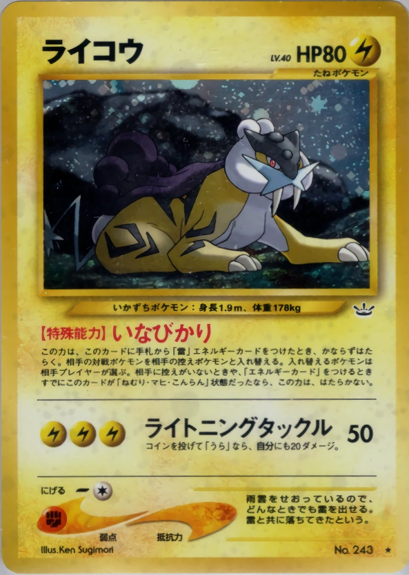 Carte Raikou — Awakening Legends