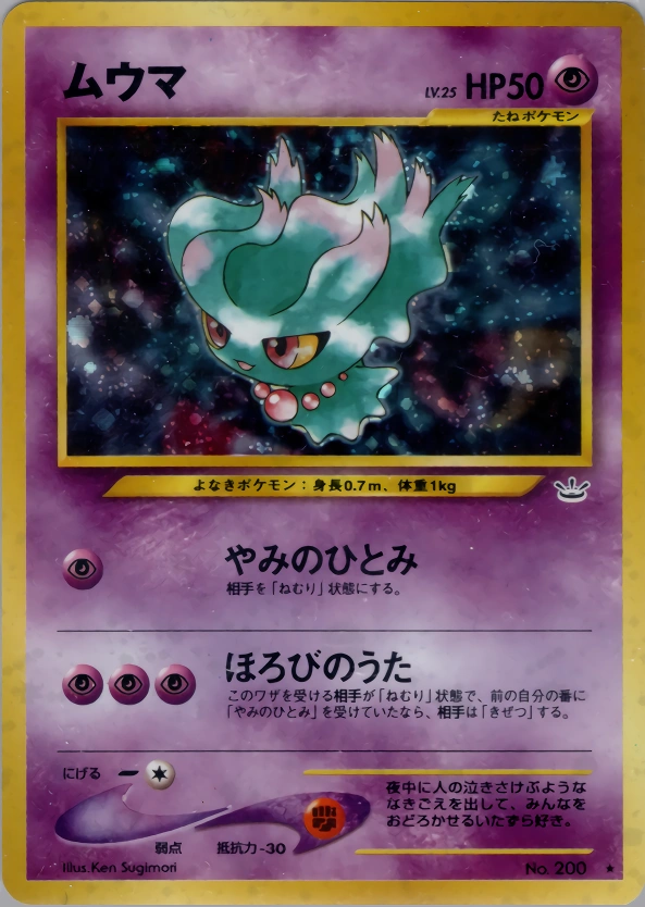 Carte Misdreavus — Awakening Legends