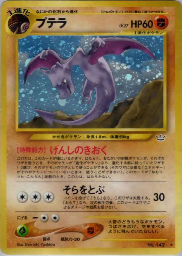 Carte Aerodactyl — Awakening Legends