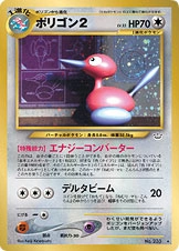 Carte Porygon2 — Awakening Legends