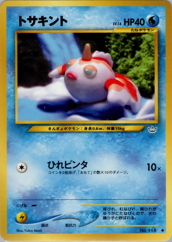 Carte Goldeen — Awakening Legends