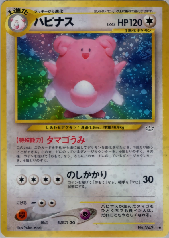 Carte Blissey — Awakening Legends