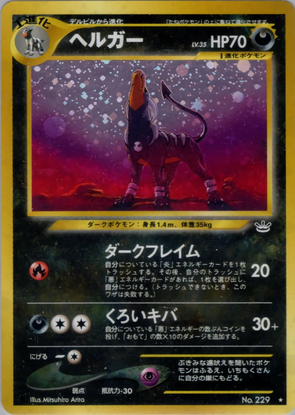Carte Houndoom — Awakening Legends