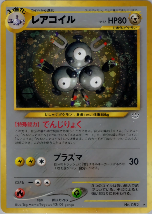 Carte Magneton — Awakening Legends