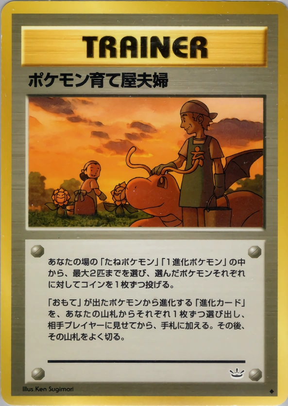 Carte Pokémon Breeder Fields — Awakening Legends
