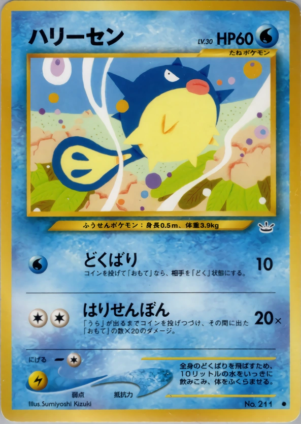 Carte Qwilfish — Awakening Legends