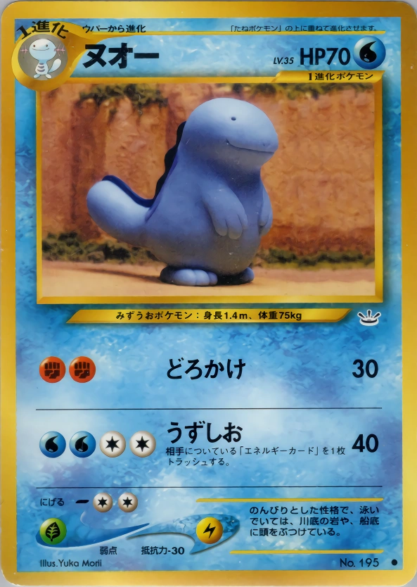 Carte Quagsire — Awakening Legends