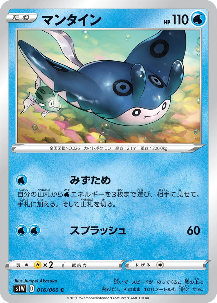Carte Mantine — Sword