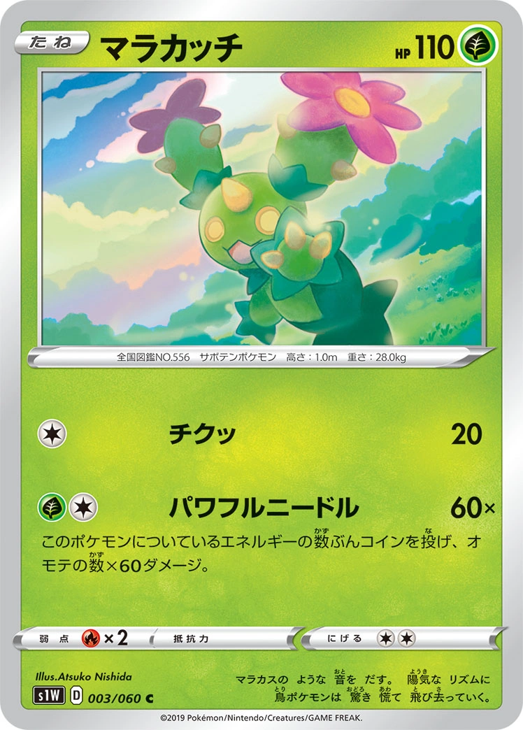 Carte Maractus — Sword