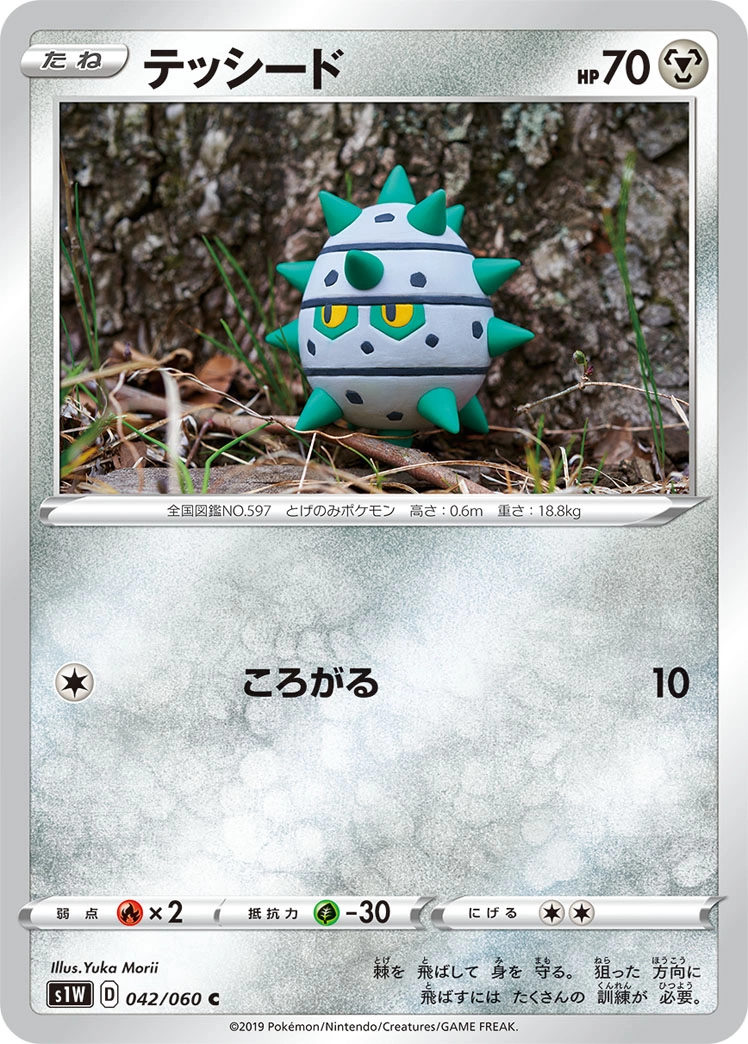 Carte Ferroseed — Sword