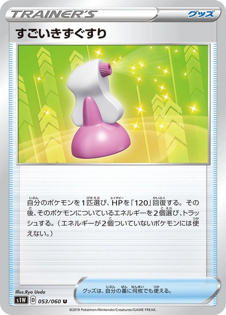 Carte Hyper Potion — Sword