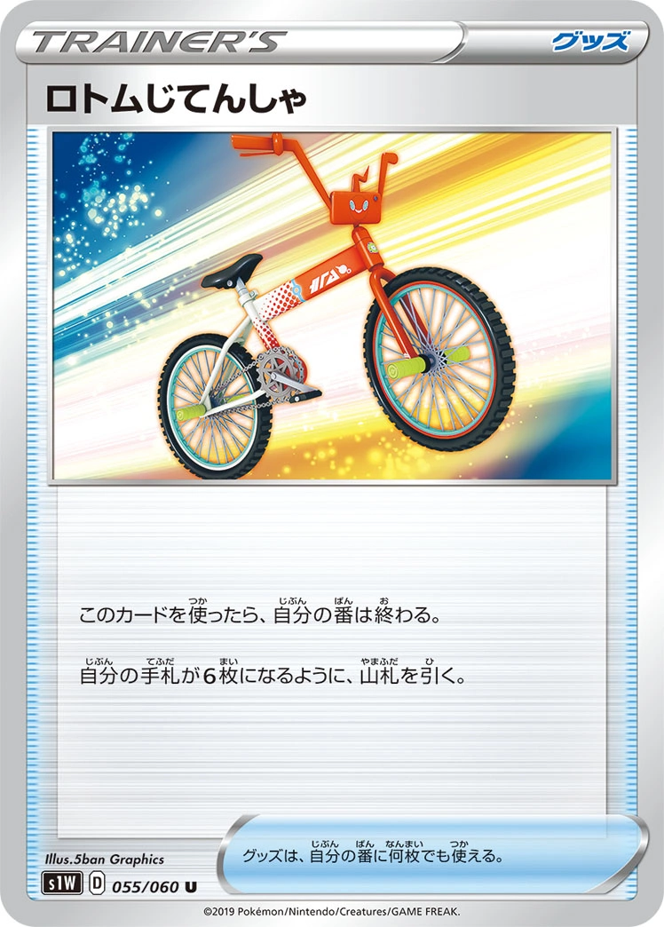 Carte Moticyclette — Sword