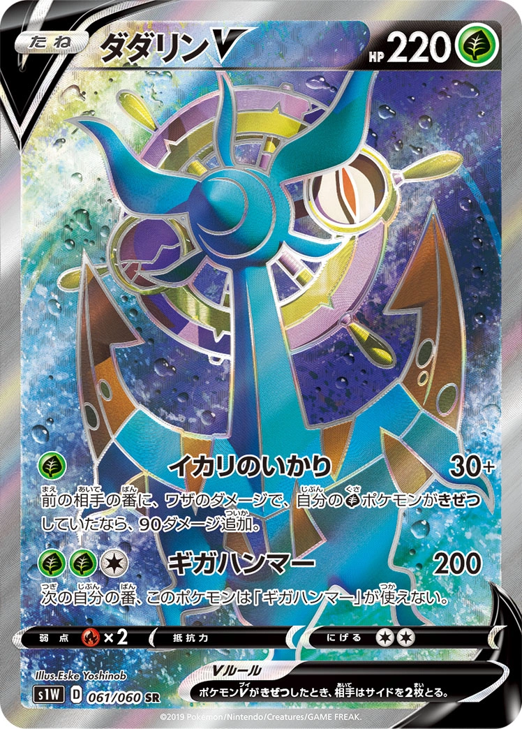 Carte Dhelmise — Sword