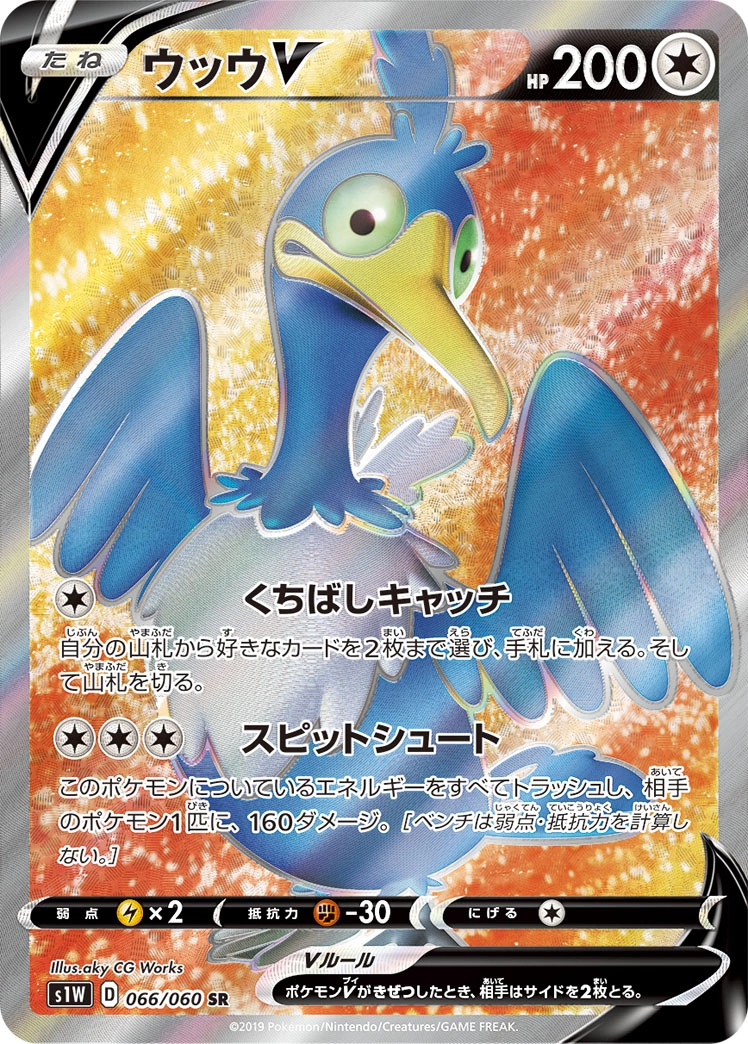 Carte Nigosier V — Sword
