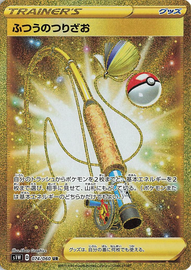 Carte Canne Ordinaire — Sword