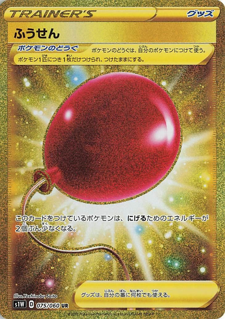 Carte Air Balloon — Sword
